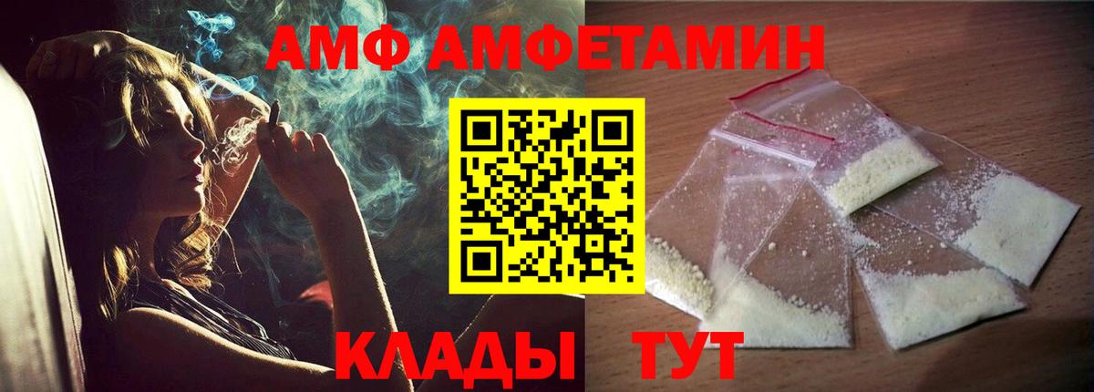 АМФ Premium  АМФ  Дербент  Вход с VPN 