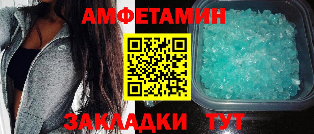 АМФ 97% Дербент
