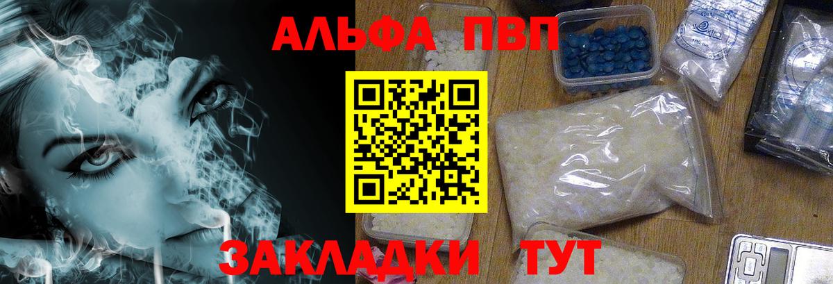 Alfa_PVP Crystall Дербент