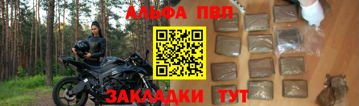 A PVP мука  A-PVP СК  Вход с VPN  наркота  Дербент 