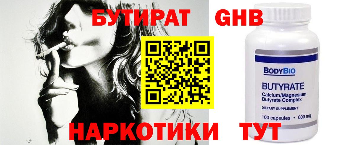 Дербент  Бутират Butirat  Вход с VPN 