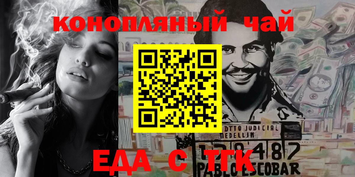 Canna-Cookies конопля  Вход с VPN  Дербент 