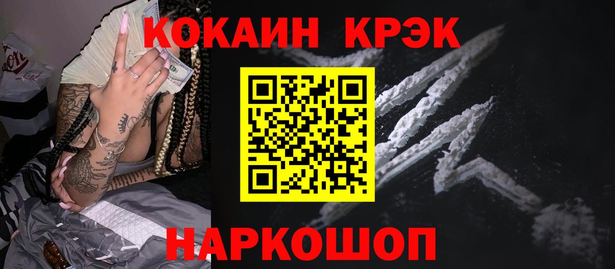 COCAIN  COCAIN Боливия  Вход с VPN  Cocaine Колумбийский  Дербент 
