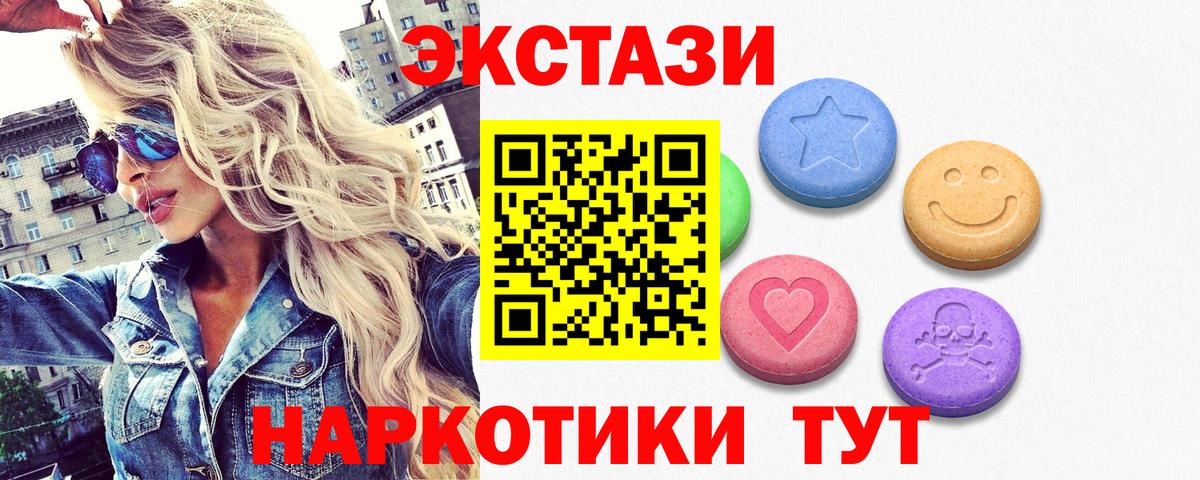 Экстази 280 MDMA Дербент