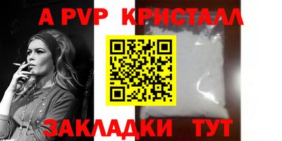 крисы Балаково