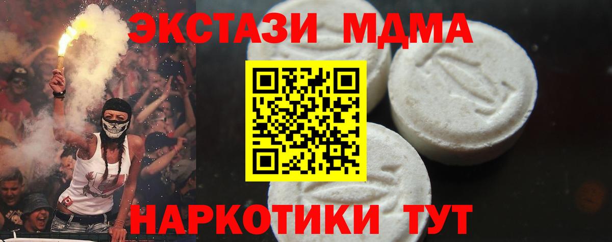Дербент  МДМА кристаллы  Вход с VPN  MDMA  MDMA crystal 