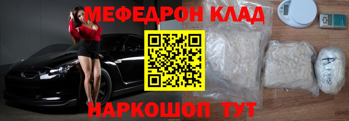 МЯУ-МЯУ  МЯУ-МЯУ mephedrone  МЯУ-МЯУ  Дербент  Вход с VPN 