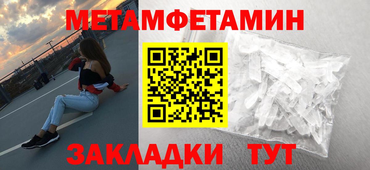МЕТАМФЕТАМИН Декстрометамфетамин 99.9% Дербент