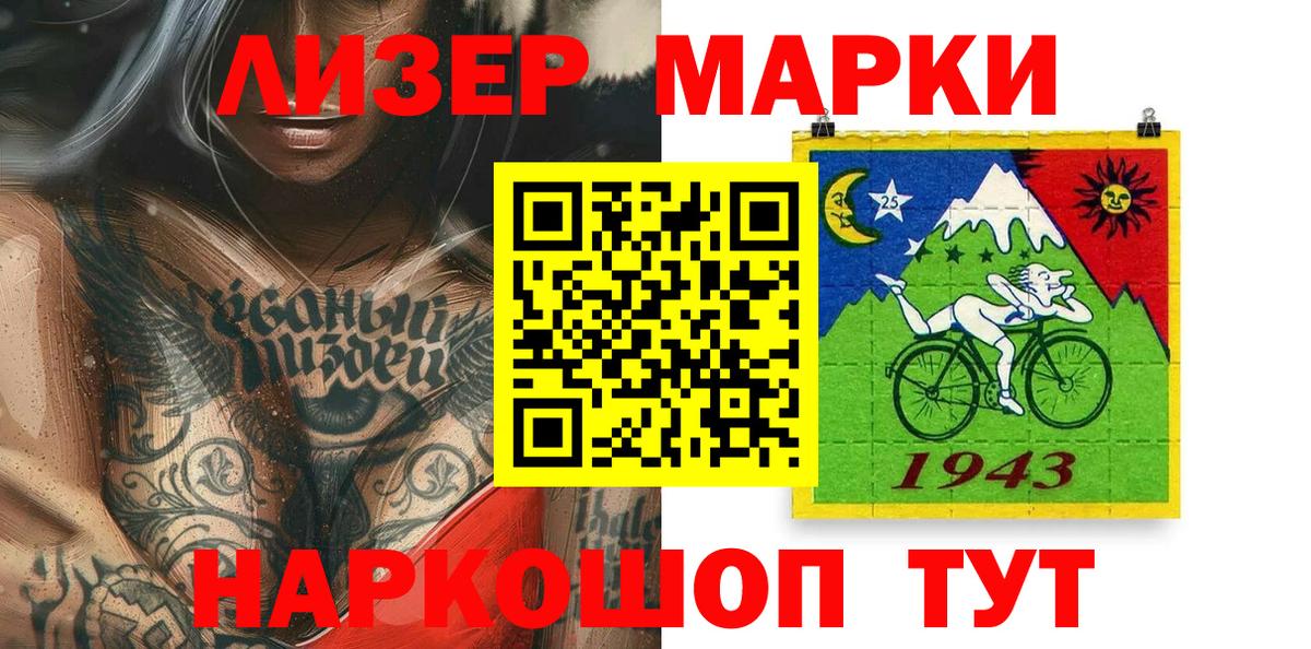Наркотические марки 1,5мг Дербент