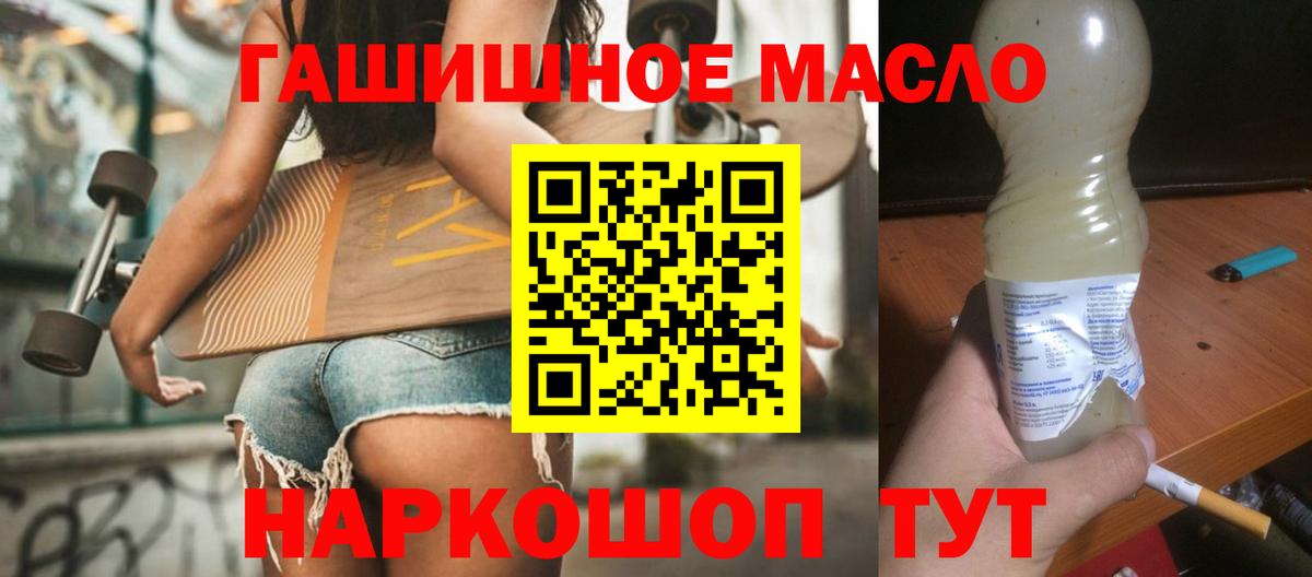 Дербент  ТГК THC oil  Вход с VPN 